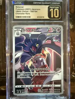 Pokemon Malamar Character Rare Holo 199/184 VMAX Climax CGC 10 Japanese 2021 - Image 1