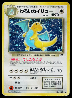 DARK DRAGONITE No.149 TEAM ROCKET JAPANESE POKEMON TCG - Image 1