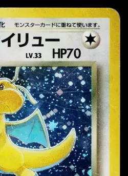 DARK DRAGONITE No.149 TEAM ROCKET JAPANESE POKEMON TCG - Image 3