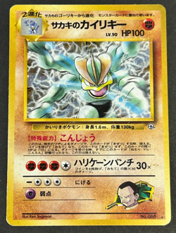 Pokemon TCG Giovanni's Machamp No.068 Gym Challenge Holo Japanese - Image 1