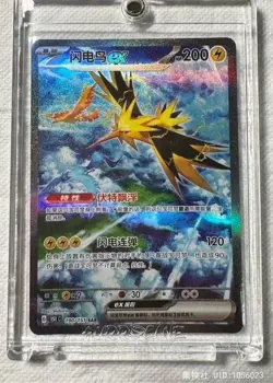Pokemon TCG S-Chinese Zapdos ex SAR 190/151 Rare Holo Card In Stock - Image 2