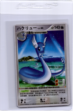 K1 Platinum ID Pokemon Card Dragonair - Image 1