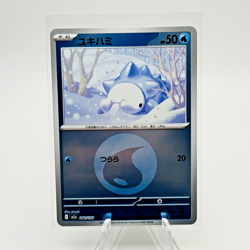Snom (Water Energy Foil) 040/193 M2a MEGA Dream ex - Pokemon Card Japanese MEGA - Image 1
