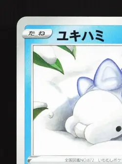 Snom 015/060 Shield NM Japanese Pokemon Card TCG - Image 2