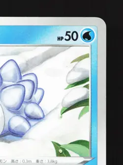 Snom 015/060 Shield NM Japanese Pokemon Card TCG - Image 3