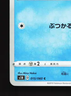 Snom 015/060 Shield NM Japanese Pokemon Card TCG - Image 4