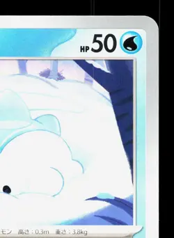 Snom 019/071 Wild Force NM Japanese Pokemon Card TCG - Image 3