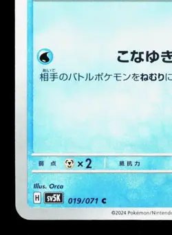Snom 019/071 Wild Force NM Japanese Pokemon Card TCG - Image 4