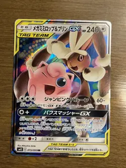 Mega Lopunny & Jigglypuff GX 073/095-SM12-B -RR -Holo/JAPANESE Pokemon Card S605 - Image 1