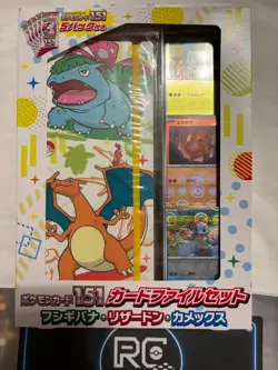 Pokemon TCG 151 Japanese Card File Set New/Sealed US SELLER Pokemon Cards! RARE - Image 3