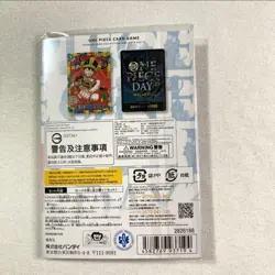 ONE PIECE Japanese Premium Card Collection One Piece Day 25 Luffy P-110 Sealed - Image 2