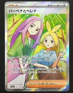 Pokemon Card Verbena & Helena SR 221/193 M2a MEGA Dream ex Japanese - Image 1