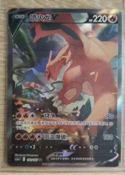 IN STOCK Pokemon TCG S-Chinese Charizard V SR 132/127 Rare Holo Card - Image 2