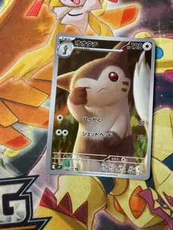 Furret AR 110/100 NM SV9 Battle Partners Holo Art Rare Japanese Pokemon Card - Image 1