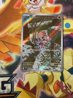 Pokemon Card Swinub AR 106/100 Art Rare Battle Partners Japanese Near Mint - Image 1