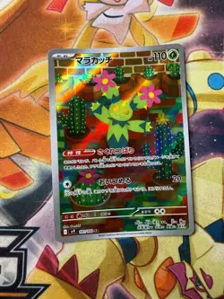 Maractus AR 101/100 NM Battle Partners sv9 Pokemon Card Game Japanese - Image 1