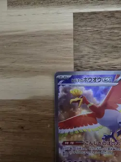 Pokemon Card Ethan's Ho-Oh EX SAR 086/063 SV9a Heat Wave Arena Japanese NM - Image 3