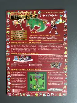 Pokemon Vending Series 2 Unpeeled Sheet Japanese #15 Excellent Condition - Image 4