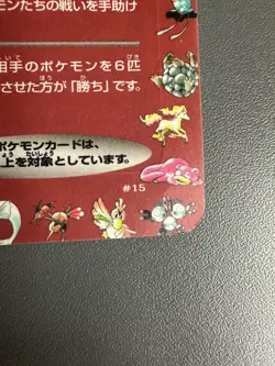 Pokemon Vending Series 2 Unpeeled Sheet Japanese #15 Excellent Condition - Image 5