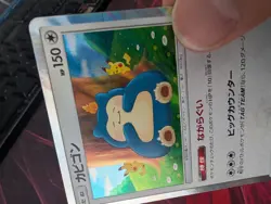 Pokemon Sun & Moon Double Blaze Snorlax 076/095 Holo (Japanese) NM - Image 1