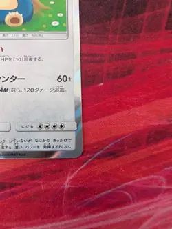 Pokemon Sun & Moon Double Blaze Snorlax 076/095 Holo (Japanese) NM - Image 3