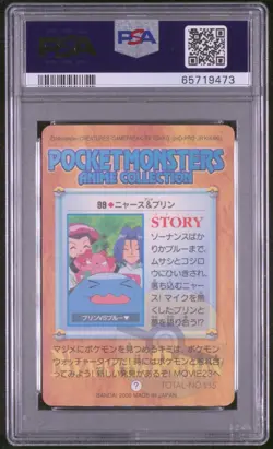 2000 POKEMON JAPANESE BANDAI ANIME SERIES 2 MEOWTH/JIGGLYPF-PRISM #99 PSA 9 MINT - Image 2