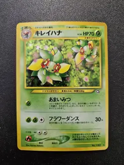 Pokemon Japanese Neo 1 Genesis Bellossom Holo Rare No. 182 NEAR MINT - Image 1