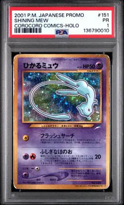SHINING MEW 2001 POKEMON JPN PROMO COROCORO COMICS FOIL #151 PSA 1 - Image 1