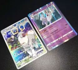 2022 Wyrdeer 070/067 S9a: Battle Region Character Rare +Bonus Pokemon TCG JP - Image 1