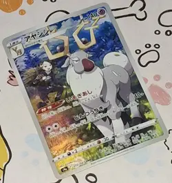 2022 Wyrdeer 070/067 S9a: Battle Region Character Rare +Bonus Pokemon TCG JP - Image 2