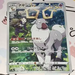 2022 Wyrdeer 070/067 S9a: Battle Region Character Rare +Bonus Pokemon TCG JP - Image 3