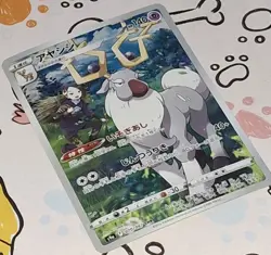2022 Wyrdeer 070/067 S9a: Battle Region Character Rare +Bonus Pokemon TCG JP - Image 4