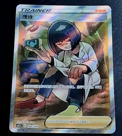 Pokemon TCG Cara Liss Sword & Shield CS5.1C 008/004 S-Chinese Exclusive NM/M - Image 2