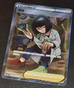 Pokemon TCG Cara Liss Sword & Shield CS5.1C 008/004 S-Chinese Exclusive NM/M - Image 3