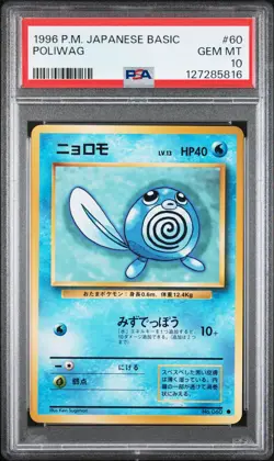 1996 POKEMON JPN BASIC #60 POLIWAG PSA 10 - Image 1