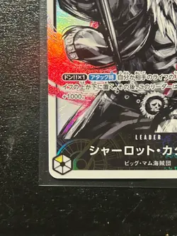 Charlotte Katakuri (Alt Art) OP03-099 Mighty Enemies One Piece Card Japanese NM - Image 4