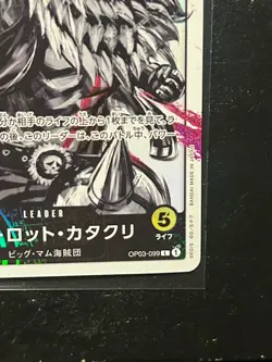Charlotte Katakuri (Alt Art) OP03-099 Mighty Enemies One Piece Card Japanese NM - Image 5