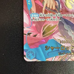 One Piece card PRB-02 OP06-047 Charlotte Pudding R SP The Best vol.2 JP - Image 2