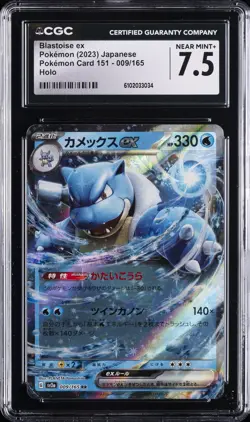 2023 POKEMON POKEMON CARD 151 JPN HOLO #009 BLASTOISE EX CGC 7.5 - Image 1