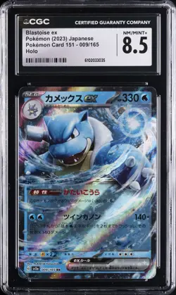 2023 POKEMON POKEMON CARD 151 JPN HOLO #009 BLASTOISE EX CGC 8.5 - Image 1