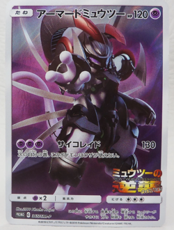 Armored Mewtwo 365/SM-P PROMO movie Sealed HOLO Pokemon Card Japanese - Image 1