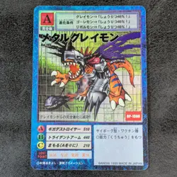 Sale! LP - Old Digimon card game TCG MetalGreymon Bo-115 Holo JAPANESE - Image 1