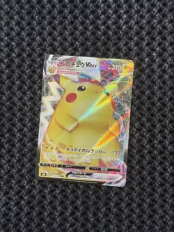 Pikachu VMAX - VMAX Climax 046/184 Pokemon Card NM JAPANESE - Image 1