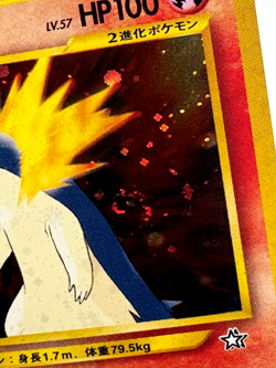 Typhlosion Japanese Neo Genesis 157 Holo Pokemon NM/MT SWIRL Card - Image 4