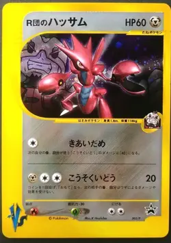 Team Rocket's Scizor Pokemon Card Japanese Nintendo Rare 002/P VS Holo Promo F/S - Image 1