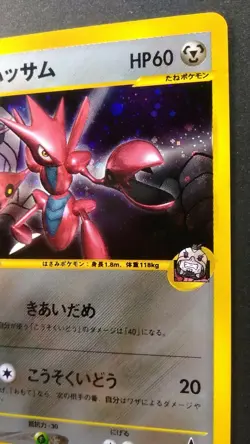 Team Rocket's Scizor Pokemon Card Japanese Nintendo Rare 002/P VS Holo Promo F/S - Image 5