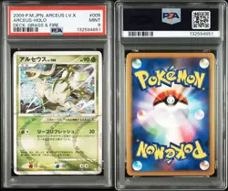 Pokemon Card Arceus lv.100 psa9 Unlimited 005/017 - Image 3