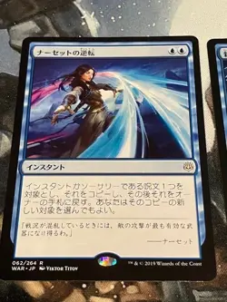 Magic the Gathering - Foreign Staples - Necroduality, Mental Misstep, etc - Image 2