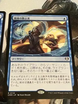 Magic the Gathering - Foreign Staples - Necroduality, Mental Misstep, etc - Image 3