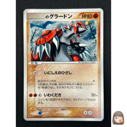 [NM] ___'s Groudon Pokemon Japanese 020/PLAY 3rd Season Sub Holo Promo AJ86 - Image 1